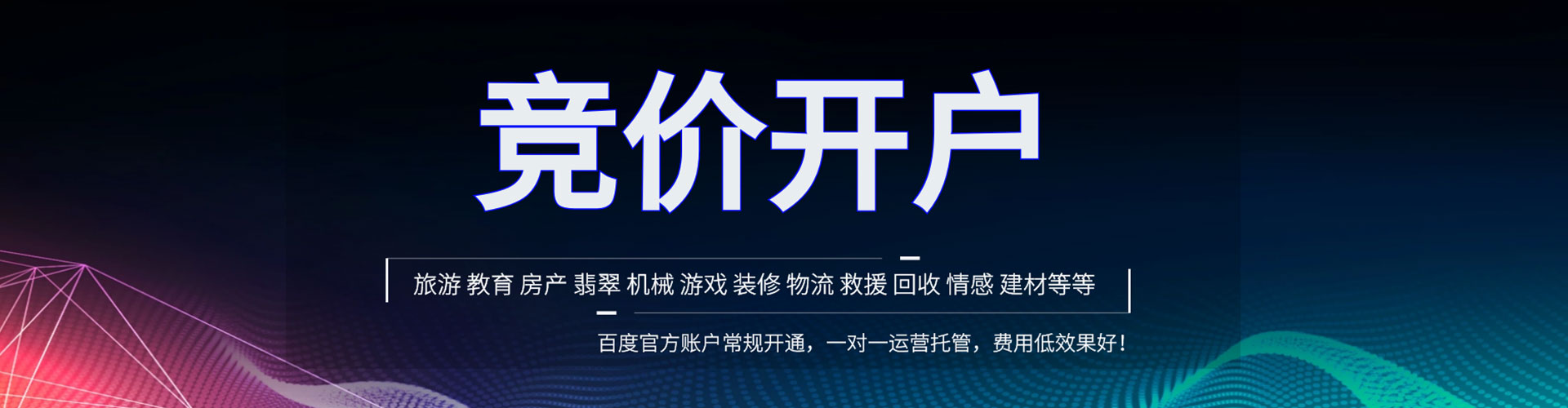 色尼竞价排名